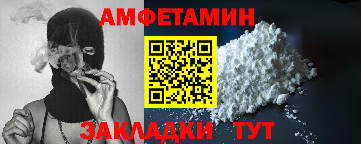 Амфетамин 97%  Вход с VPN  АМФЕТАМИН  Сосновый Бор 
