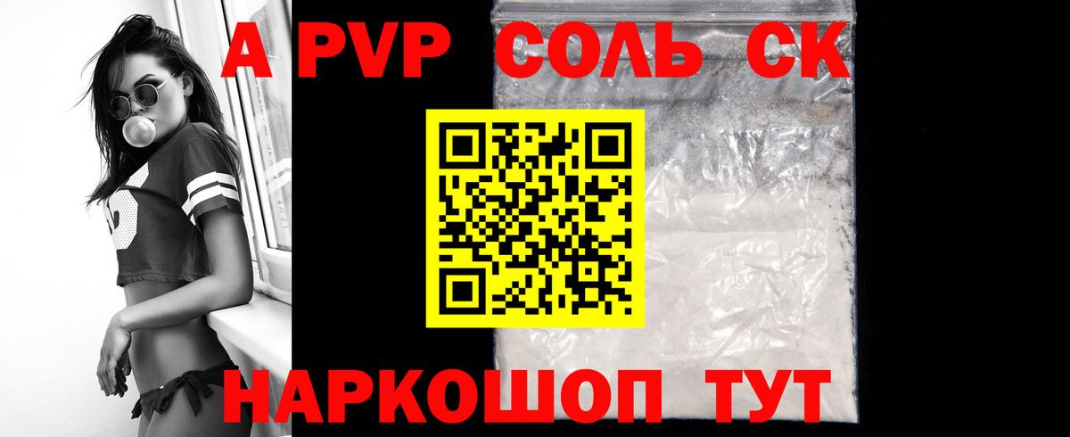Альфа ПВП мука  Alfa_PVP крисы CK  APVP  Сосновый Бор  Вход с VPN  APVP мука 