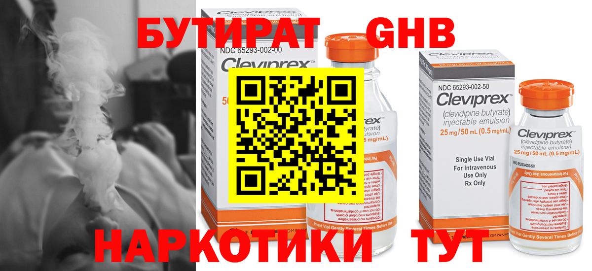 Сосновый Бор  БУТИРАТ буратино  Вход с VPN 