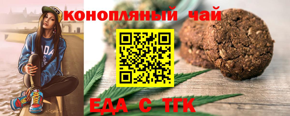 Сосновый Бор  Печенье с ТГК марихуана  Вход с VPN 