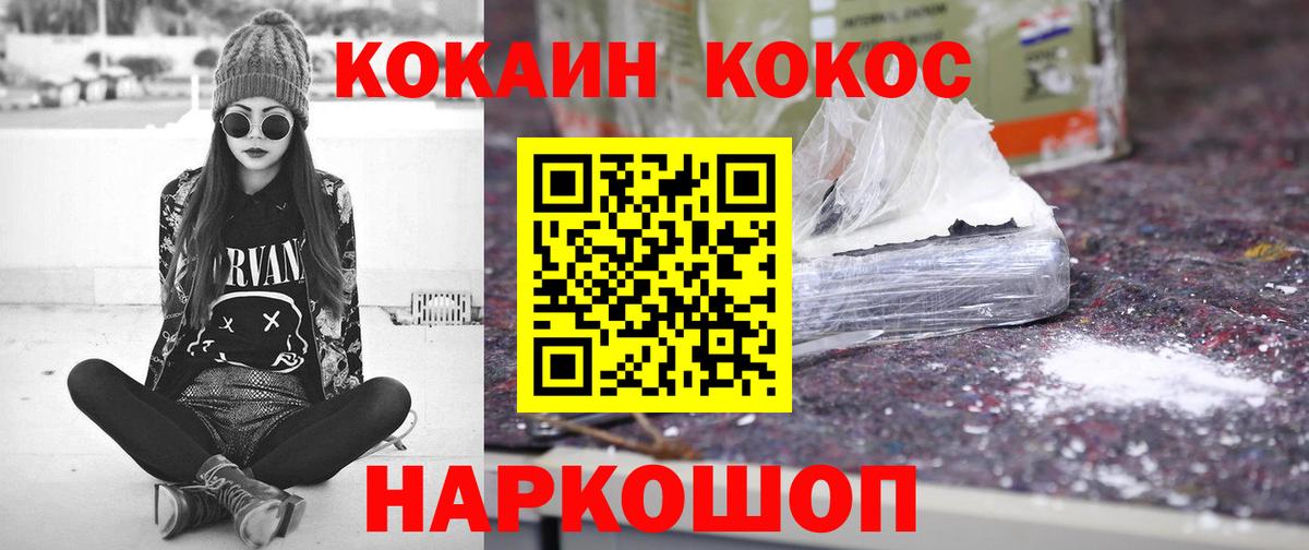 COCAIN FishScale  Cocaine Перу  где продают наркотики  Сосновый Бор  Вход с VPN  Cocaine 
