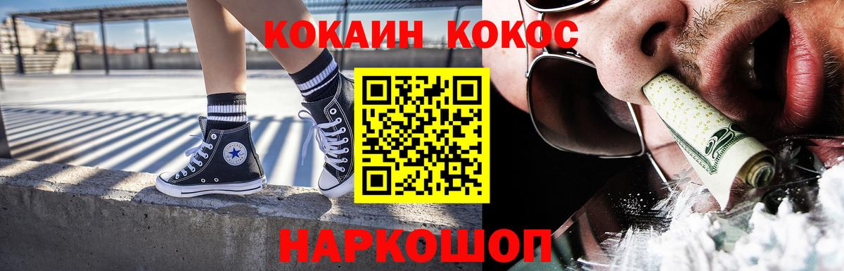 Кокаин 97% Сосновый Бор