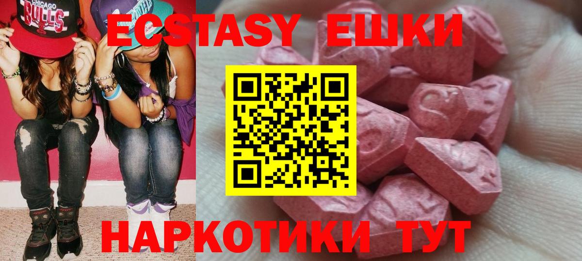 Экстази  купить закладку  Вход с VPN  Сосновый Бор  Экстази MDMA 