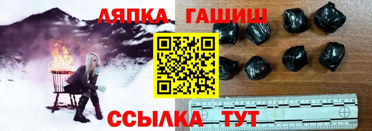 Гашиш hashish Сосновый Бор