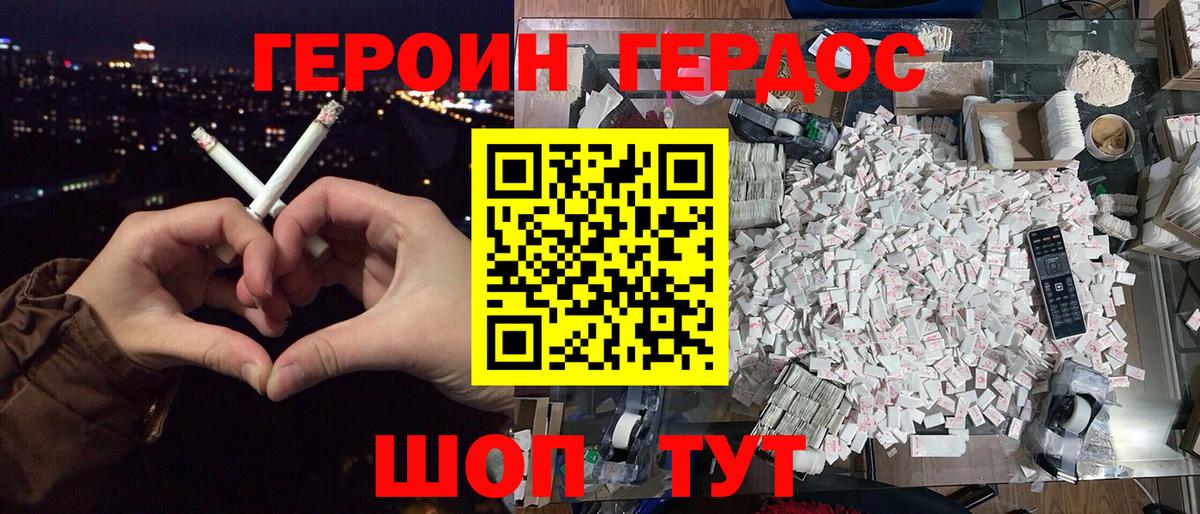 Героин герыч Сосновый Бор