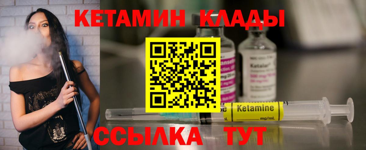 Кетамин VHQ  Вход с VPN  КЕТАМИН ketamine  Сосновый Бор 