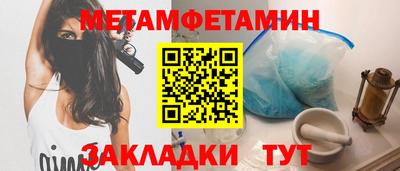 первитин Уссурийск