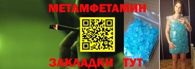 первитин Уссурийск