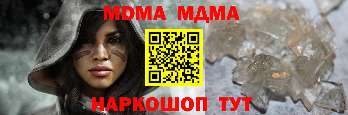 MDMA Molly  Вход с VPN  MDMA кристаллы  МДМА  Сосновый Бор 