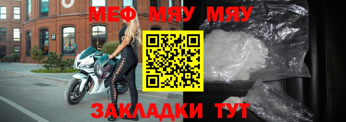 Мефедрон кристаллы Сосновый Бор
