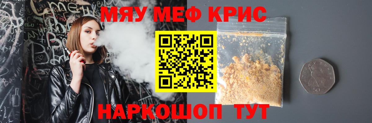 Меф VHQ  Меф 4 MMC  МЕФ  Вход с VPN  Сосновый Бор 