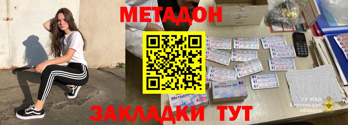 Сосновый Бор  МЕТАДОН кристалл  Вход с VPN 