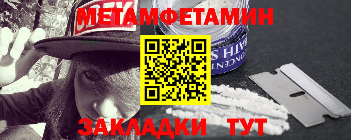 МЕТАМФЕТАМИН винт  Вход с VPN  Сосновый Бор 