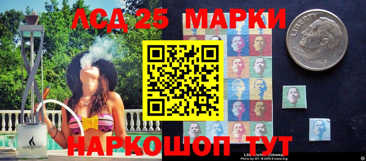 Сосновый Бор  Наркотические марки 1,8мг  Вход с VPN 