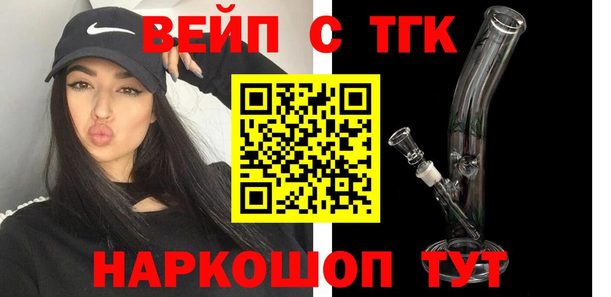 Сосновый Бор  ТГК THC oil  Вход с VPN 
